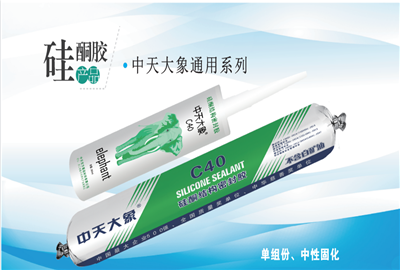 硅酮胶（AG贵宾会家园）